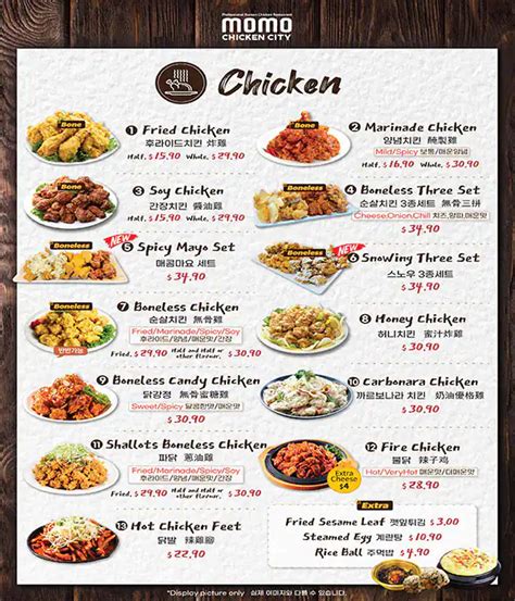 momo chicken and grill menu|momo chicken menu.